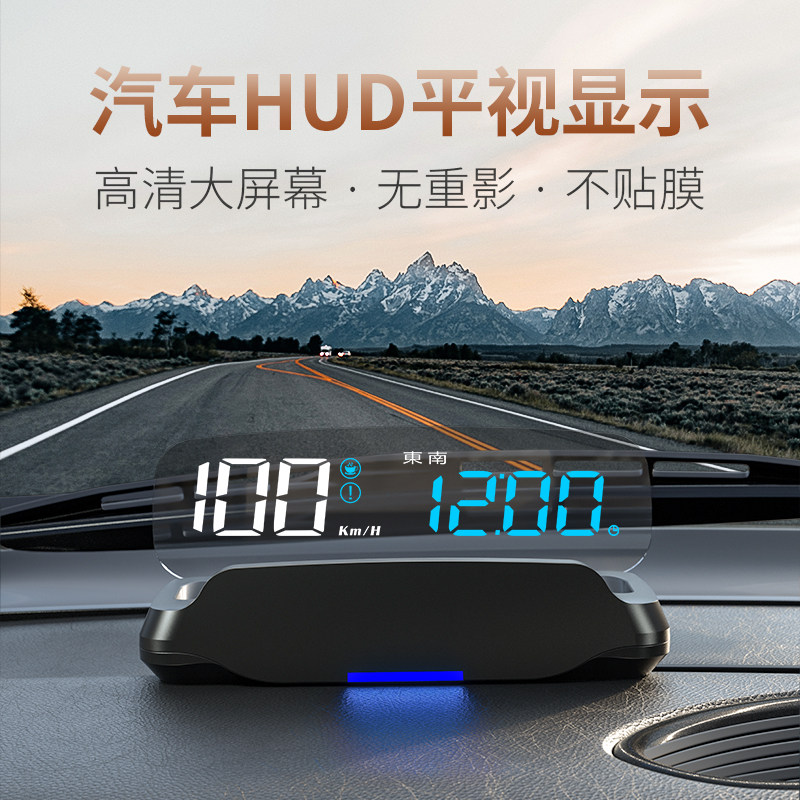 2025新款七彩炫酷汽车HUD显示器OBD车速水温油耗无重影