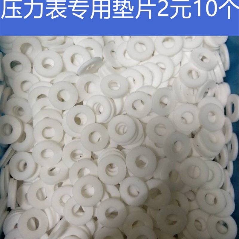 压力表四氟垫片 紫铜仪表垫片 缓冲管密封垫片规格18*8*2图片