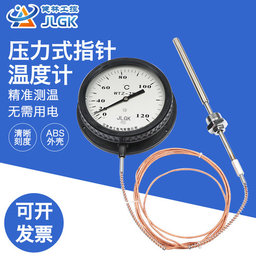 WTQ/WTZ-280压力式温度计锅炉印染工业水油指针式远传蒸汽温度表
