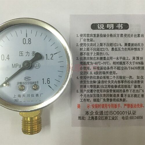 上海天川Y-60压力表气压表Y60乙炔氧气水压表10公斤径向0-2.5MPA