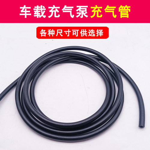 橡胶管纱布编织管汽车用车载充气泵打气筒轮胎转换嘴延长软管配件