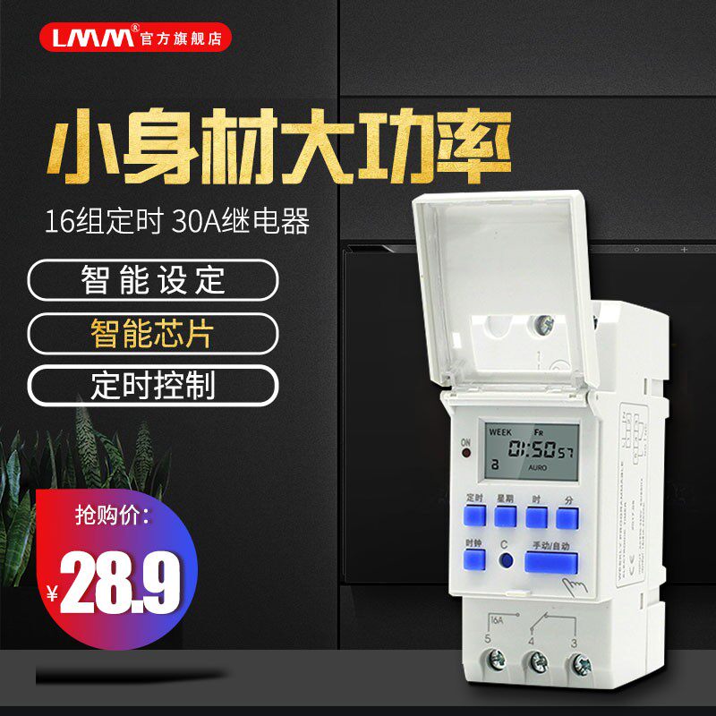 THC15A小时控家用220v定时器自动断电延时继电器控制器微型开关