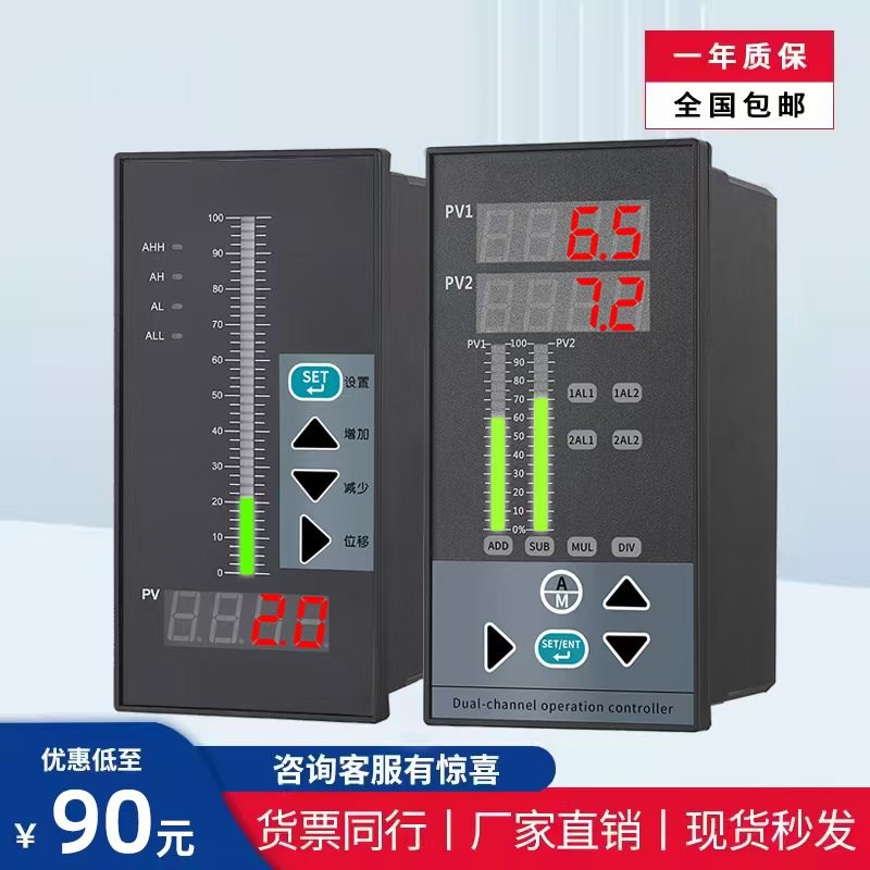 智能单回路测控仪T80竖式光柱表液位水位显示控制二次仪表4路输出