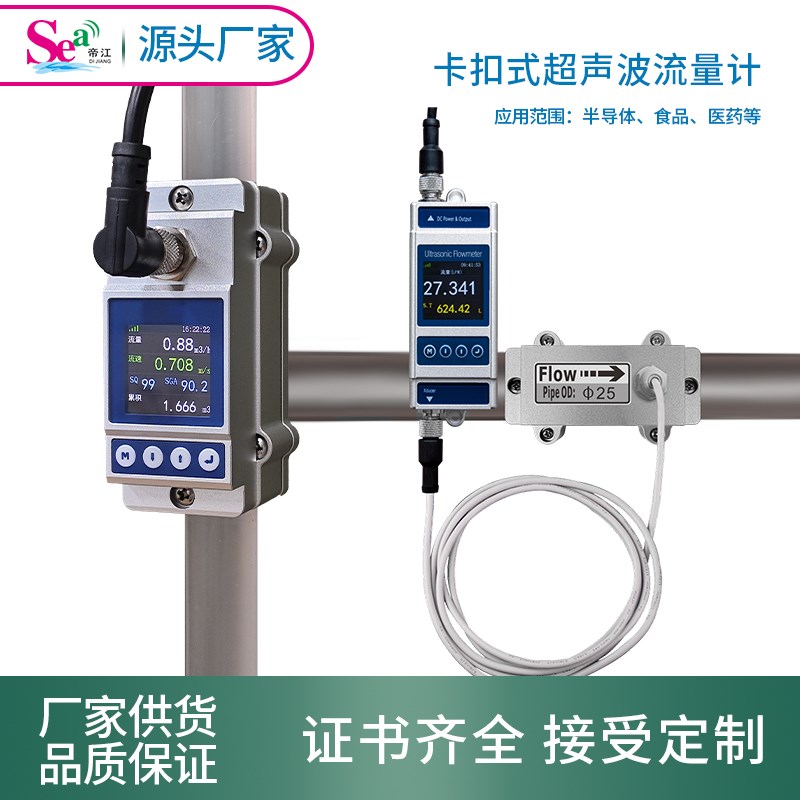 X3M超声波外夹式流量计液体流量水免破管非接触自来水热量计量表