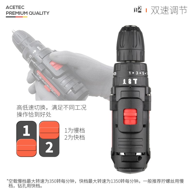 ACETEC冲击锂电钻12V充电式手钻小手钻家用多功能电动螺丝刀电转