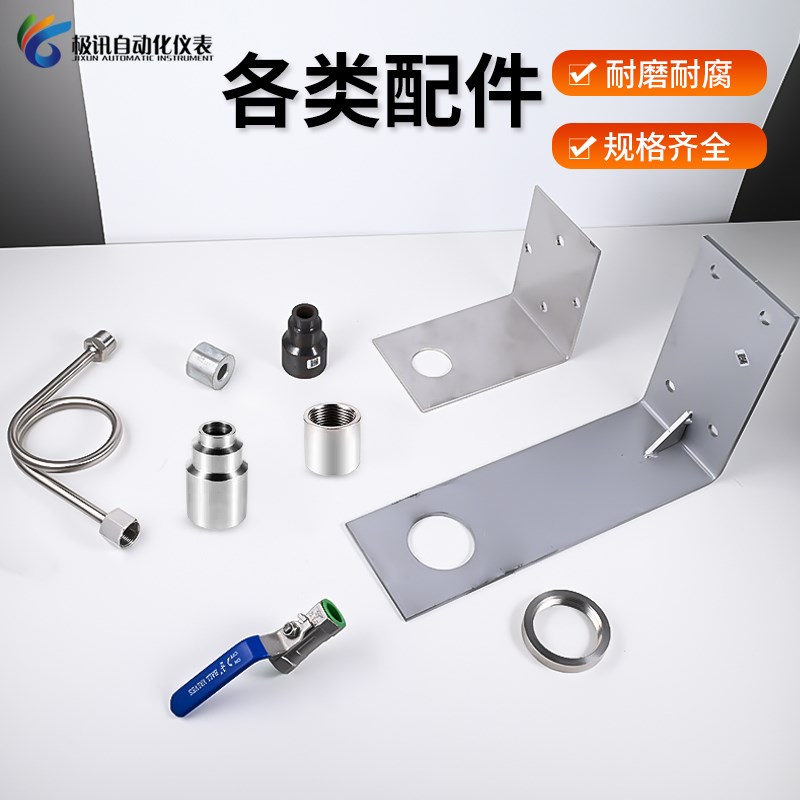 配件雷达液位安装支架磁翻板球阀表弯针型阀温度计焊接底座护筒图片