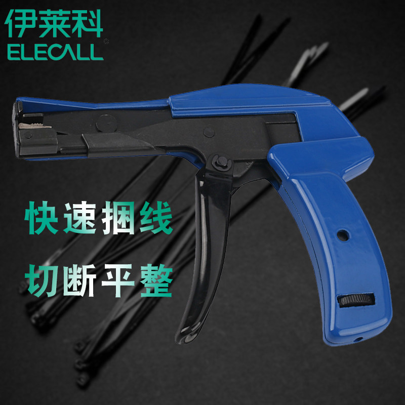 伊莱科尼龙扎带收束工具收束枪扎带枪扎带拉紧钳HS-600A快速捆线
