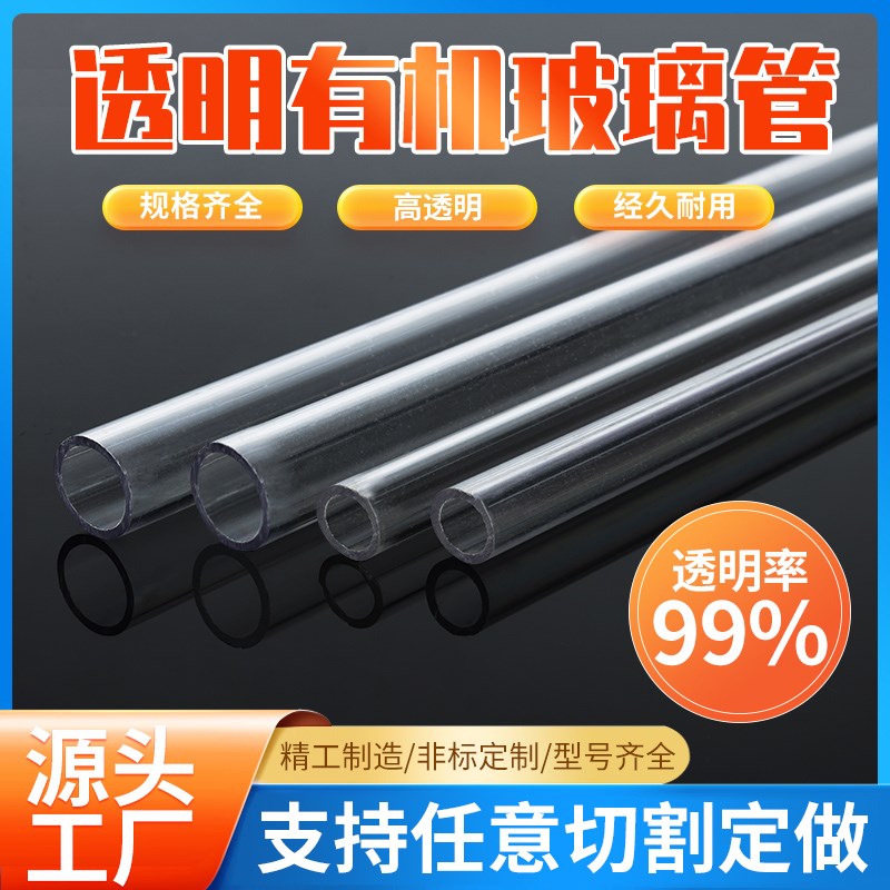 水箱锅炉/有机玻璃管/压克力管/液位计/水位计/外径13mm/18mm/2米图片