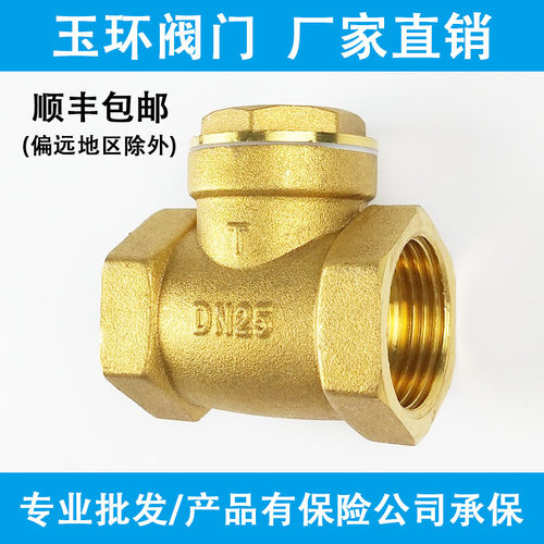 全铜止回阀4分卧式6分1寸水管20水表15水泵dn25单向阀40管道50 32