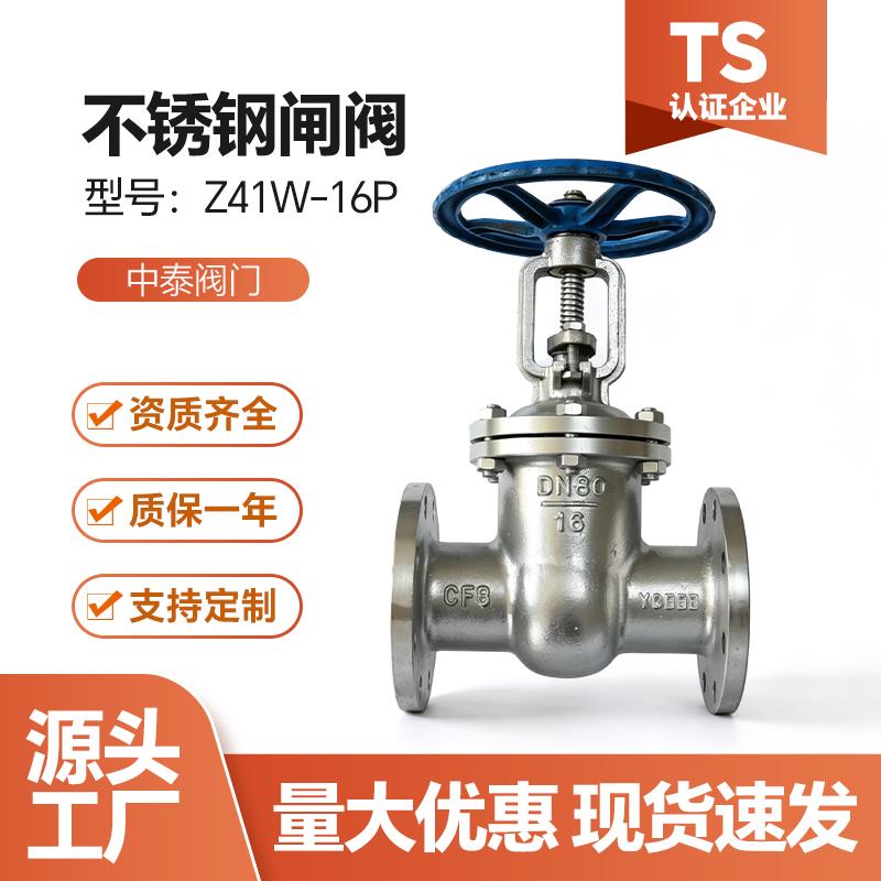 不锈钢闸阀Z41W-16P国标高温蒸汽导热油阀门开关耐腐蚀法兰闸阀