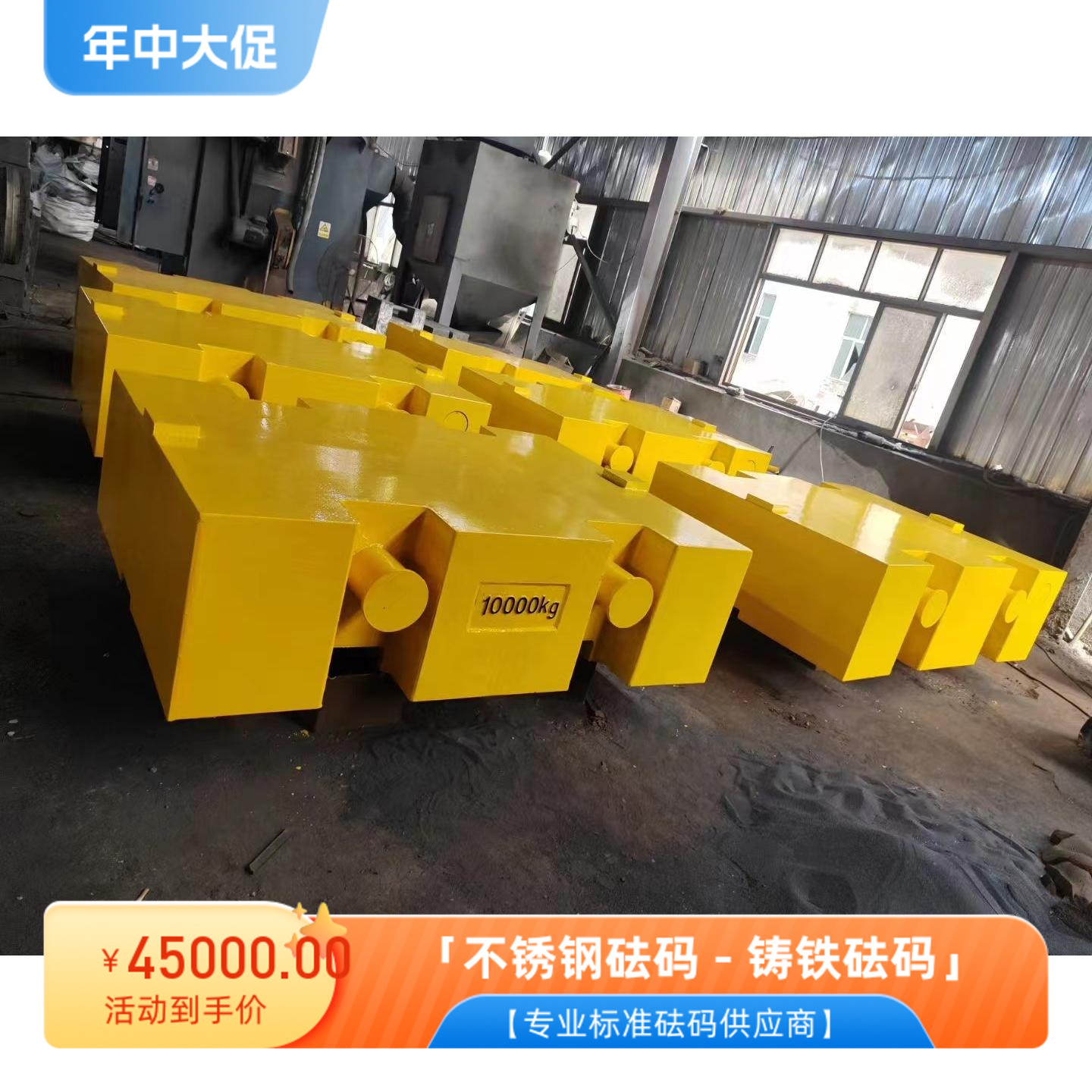 特种设备检验砝码 船舶配重5T10T法码港口外贸5吨砝码10T砝码包邮