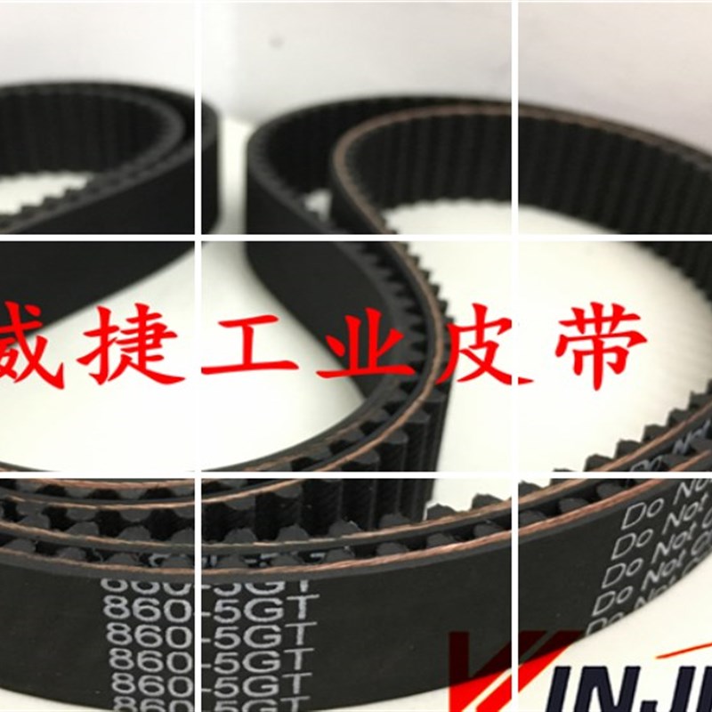 CNC数控机床加工中心主轴传动皮带830/850/860/870/895-5GT同步带