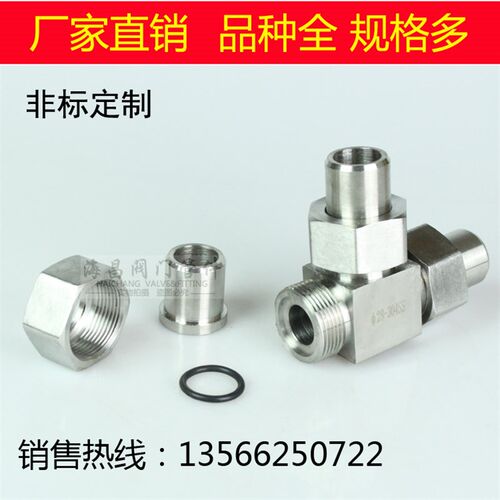 JB972-77焊接式三通管接头液压o型圈密封对焊焊接三通中间接头