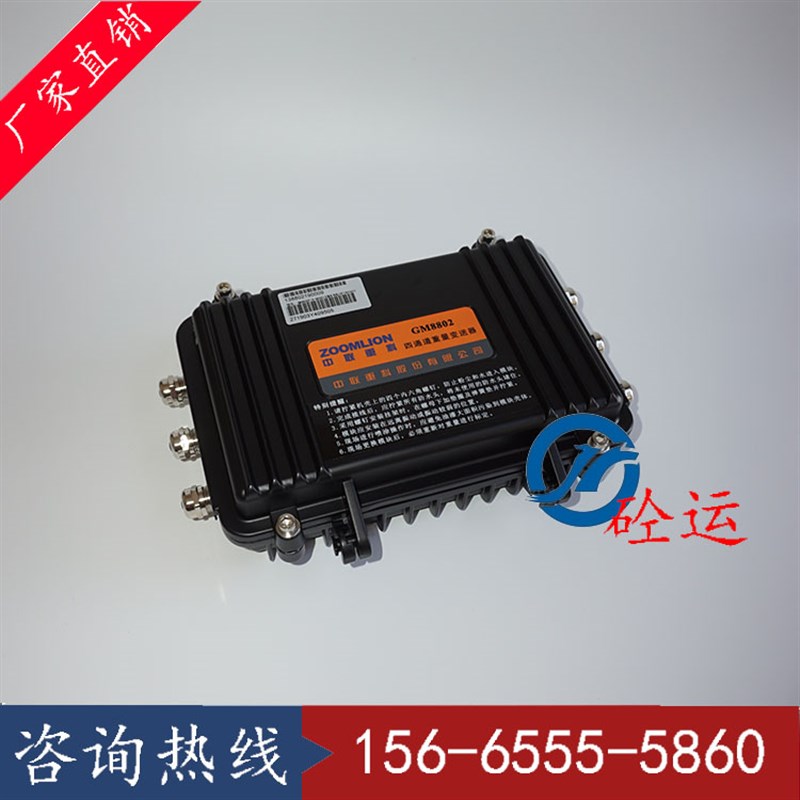 中联搅拌站杰曼原装信号变送器 中联重科四通道重量变送器 GM8802