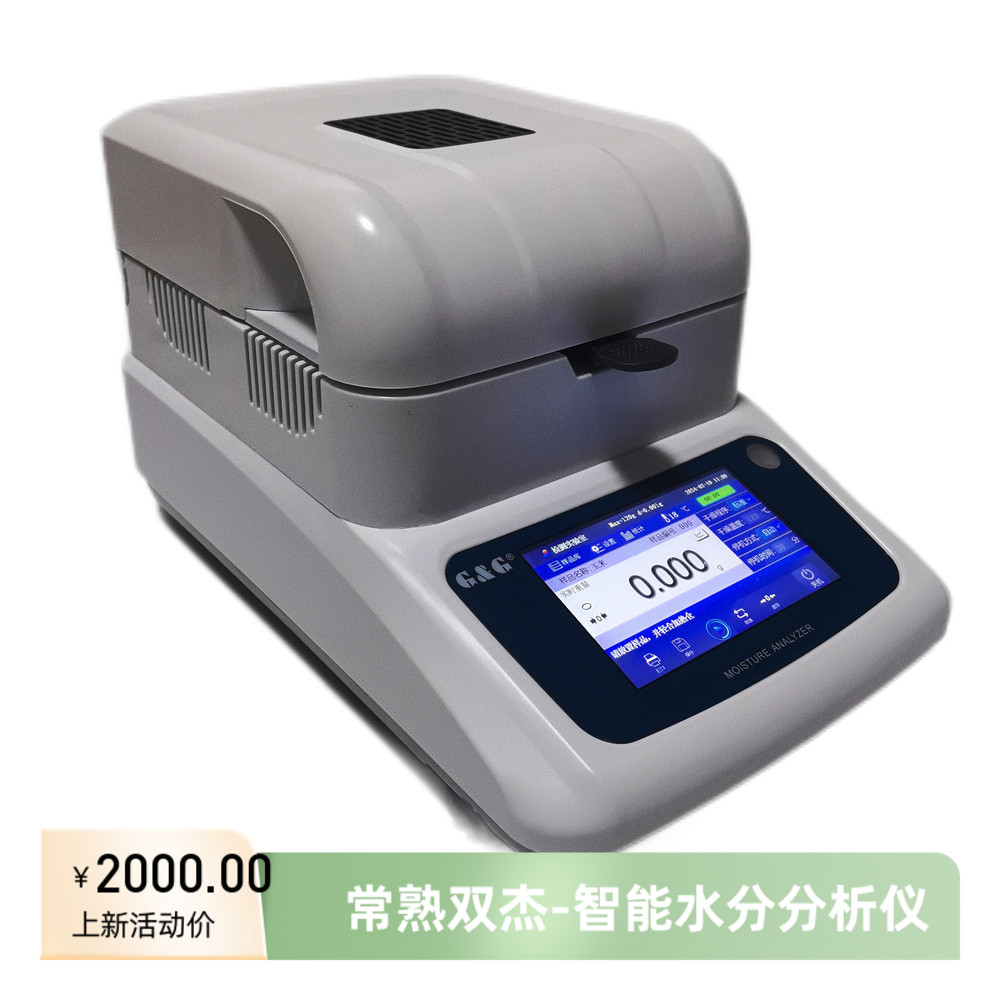 常熟双杰卤素快速水分测定仪茶叶检测塑料粮食水分FS120A包邮
