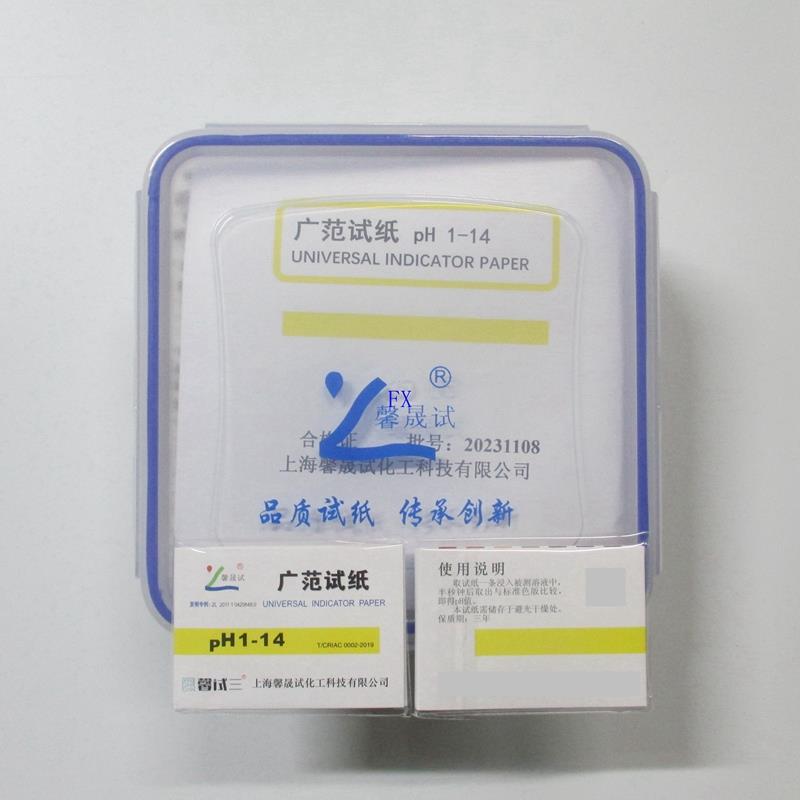 带普票 上海馨晟试 广范试纸 广泛 pH1-14 测酸碱 50本装白底印刷