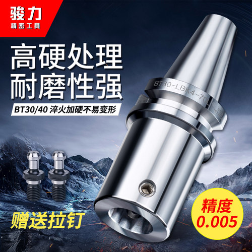 LBK刀柄微调精粗镗头刀柄BT30/40/50CNC加工中心数控镗刀头连接器