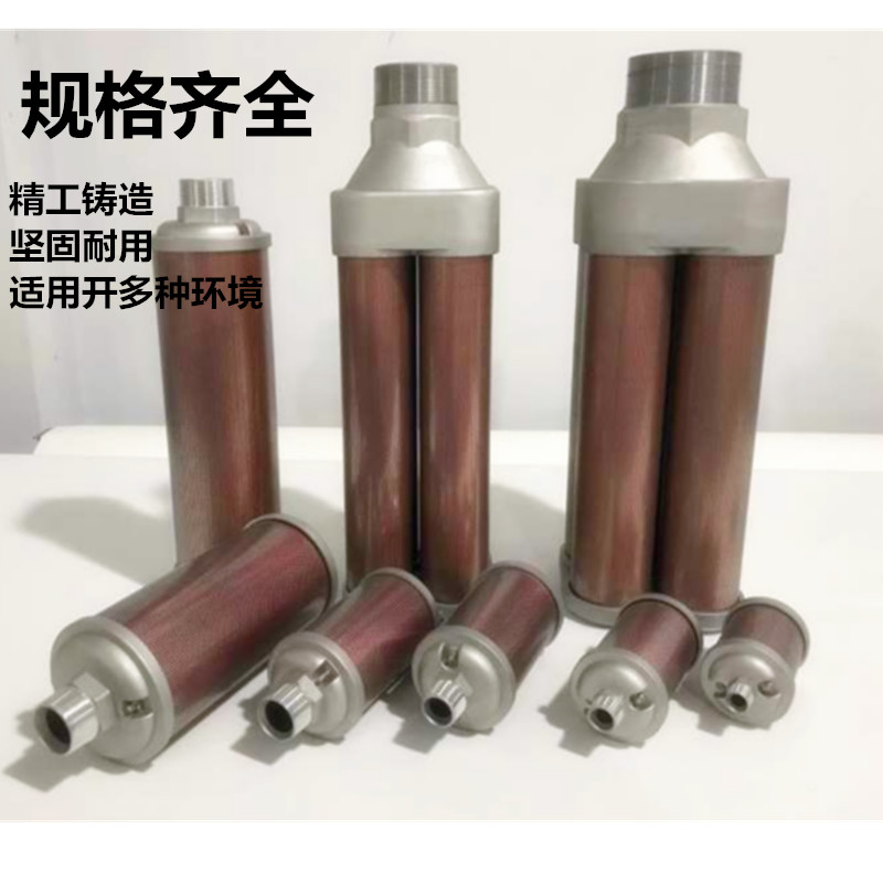 定制气动消音器XY20吸干机排气管干燥机压缩空气管道空压机消声器