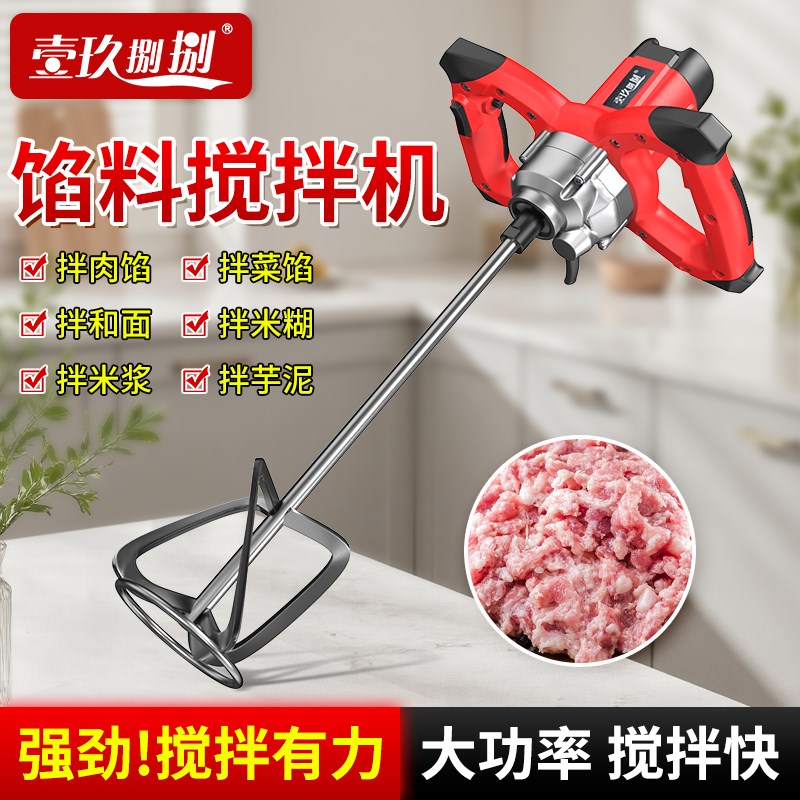 手持食品拌馅电动搅拌器商用油漆涂料打灰批土粉水泥搅拌机混凝土