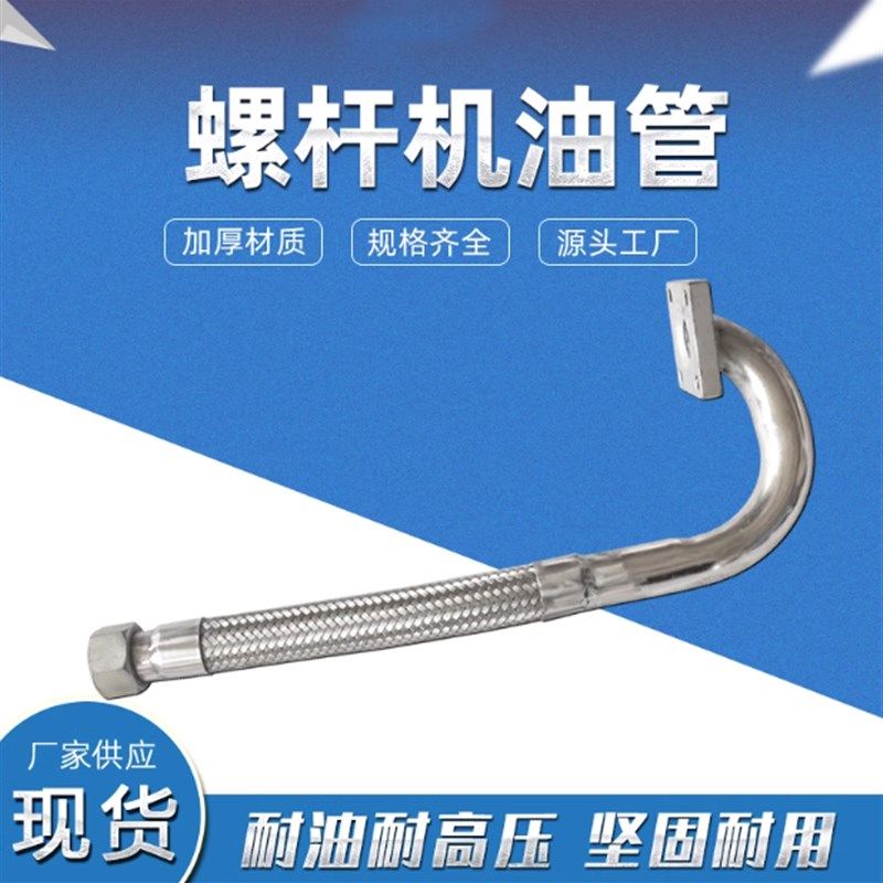 开山螺杆机空压机汉钟机头管鲍斯机头管7.5KW11KW15KW22KW37KW油