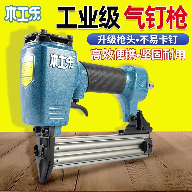 木工乐气动钉枪f30气动直钉枪st64钢钉枪码钉枪蚊钉木工专用射钉