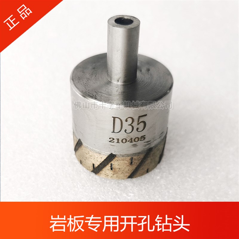 岩板专用开槽打孔金刚石钻头 免磨岩板开孔烧结金刚石开孔器 钻头