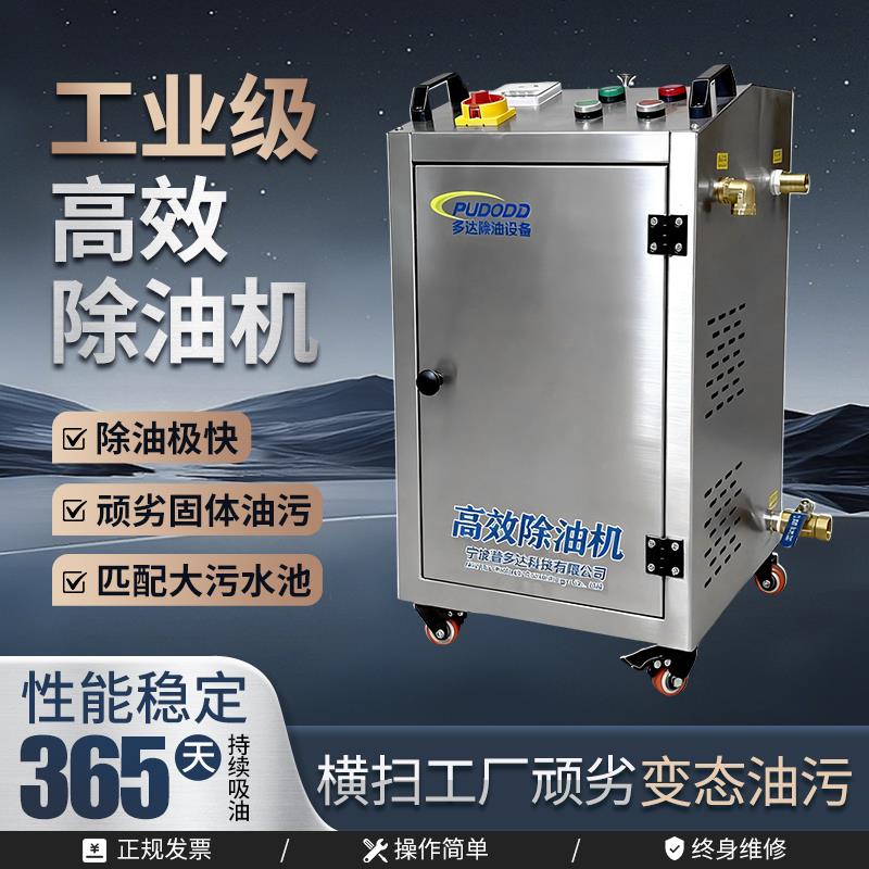 工业油水分离器浮油回收机除油机清渣吸收机不锈钢水面浮油收集器