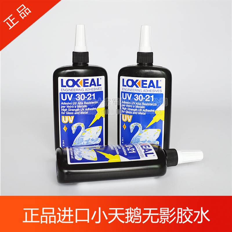 正品意大利原装进口小天鹅无影胶 小天鹅UV无影胶水 陶明玻璃胶水