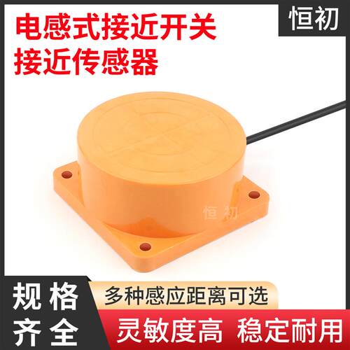 远距离金属感应接近开关圆盘型TCA/TCO3040A系列扁平圆形传感器