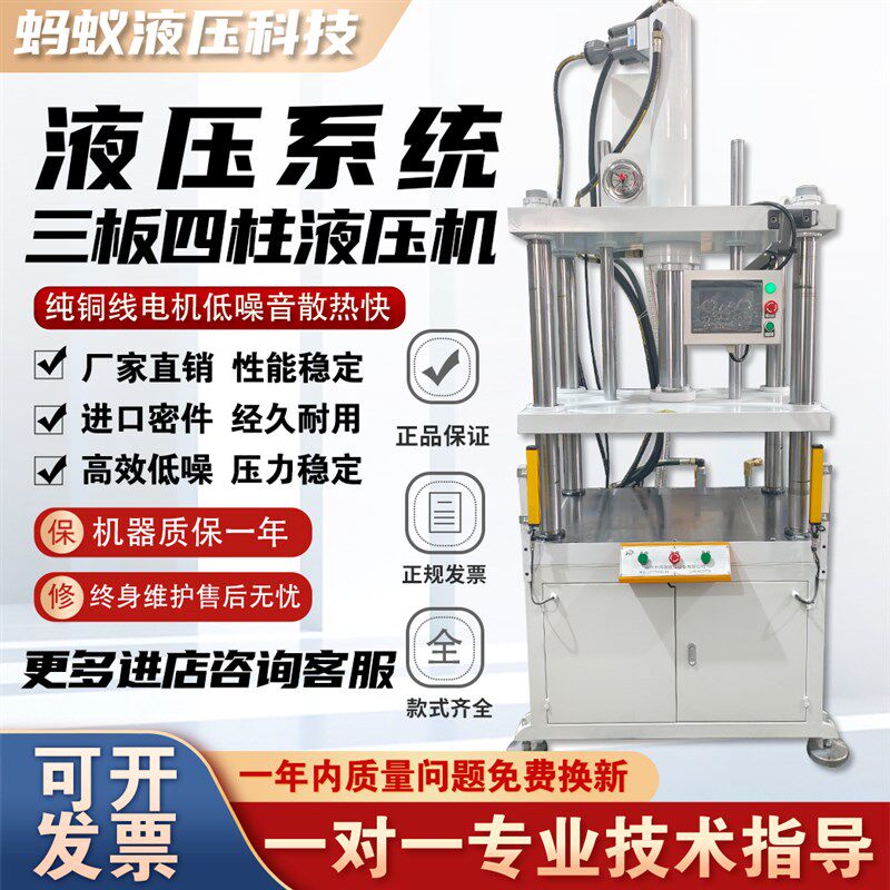 两板四柱液压机快速小型油压机20吨30吨压力机电动茶叶压扁压饼机