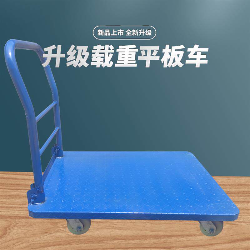 特价手推车 拉货平板车 小推车 五金工具车载重车轻便超市推车