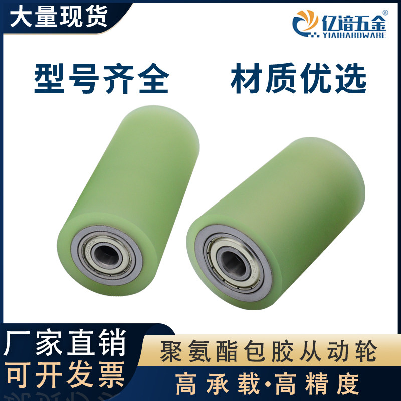 现货聚氨酯包胶滚筒无动力滚轮双轴承胶轮外径70系列包胶轮可定制
