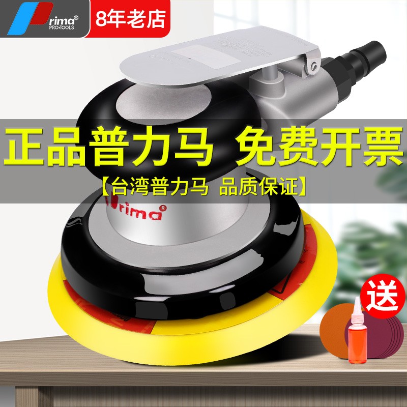 台湾prima气磨机气动打磨机工业级砂纸风动干磨头汽车打蜡抛光机