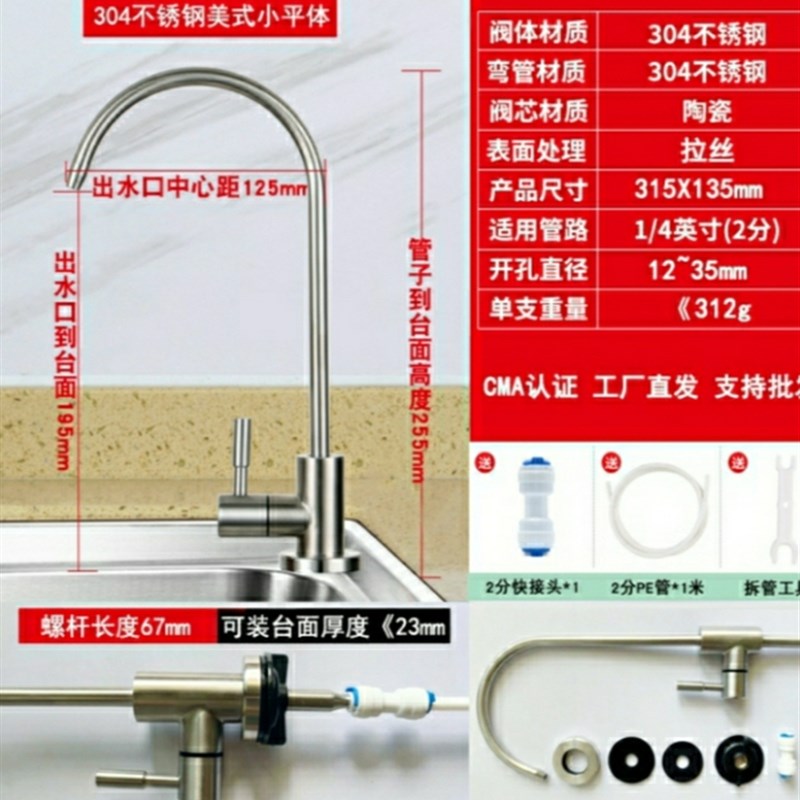 适用美的净水器水龙头净水机2分龙头双出水304不锈钢纯水机单龙头