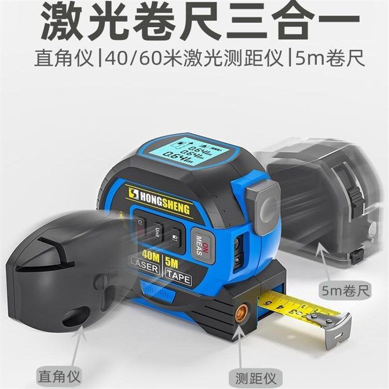 德国进口卷尺智能激光数显卷尺电子尺测量仪尺子三合一激光测距仪