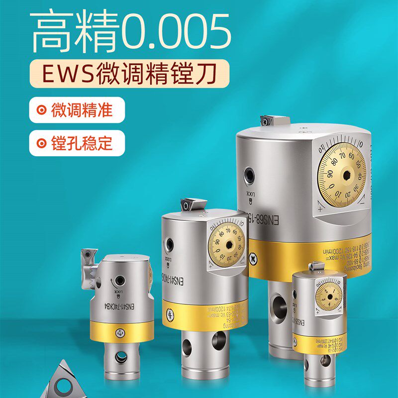 锯齿精镗刀0.005高精带齿延长座ENS微调镗头cnc加工中心内孔LBCK
