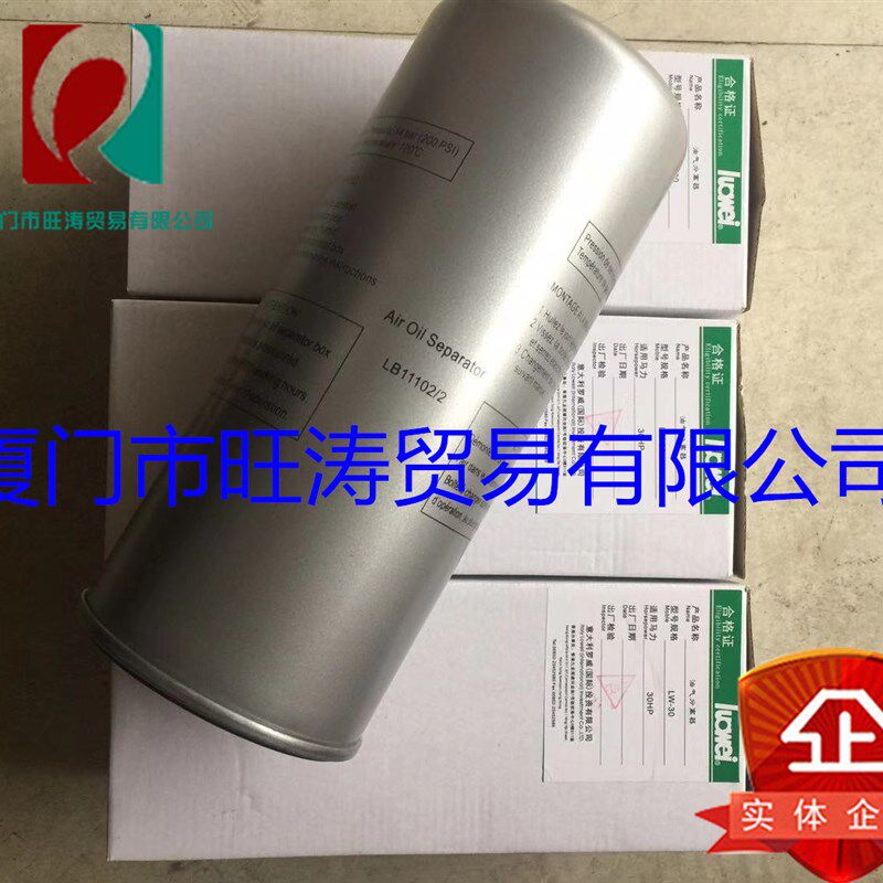 泉州力达罗威螺杆空压机22KW/30HP 37KW/50HP油气分离器油滤风格