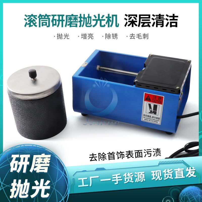 抛光机滚筒迷你电动抛磨机文玩佛珠抛光打磨低速滚筒胶桶抛光机PU