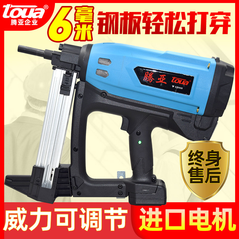 腾亚瓦斯枪连发自动退壳手动气动钉抢木工钉线槽打钉器弘愿南山