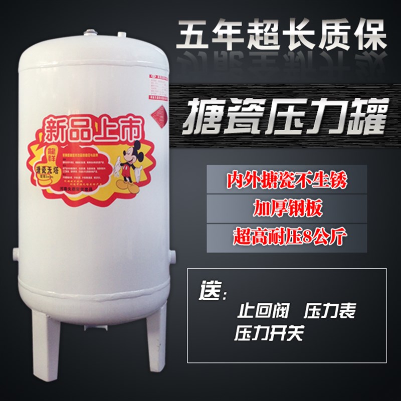 惠洁搪瓷无塔供水器家用全自动压力罐水塔自来水增压水箱储水箱