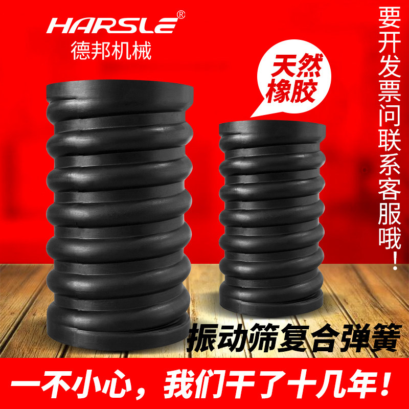 振动筛减震弹簧180*290*80复合弹簧橡胶加钢簧螺纹减振弹簧缓冲柱