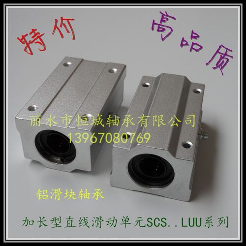铝加长直线轴承滑块SCS20LUU 光杆 30 光轴 35 导轨40 SC25WUU