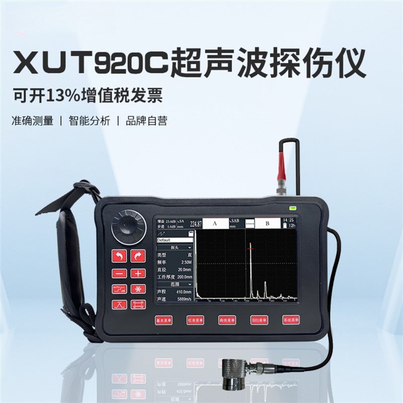 XUT920C/600C数字超声波探伤仪焊缝气孔裂纹金属铸锻件钢管钢结构图片
