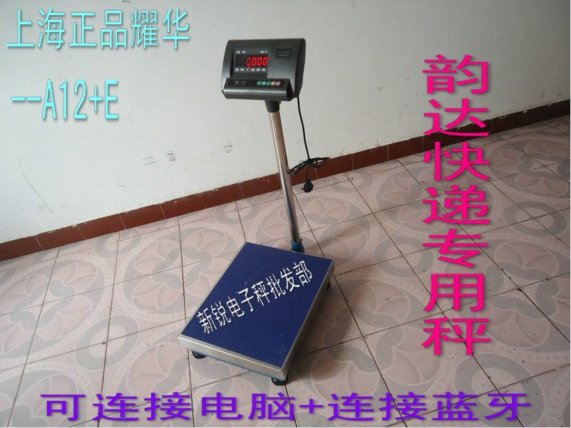 上海耀华A12E华韵达蓝牙连接电脑称韵达中通申通国通汇通快递秤