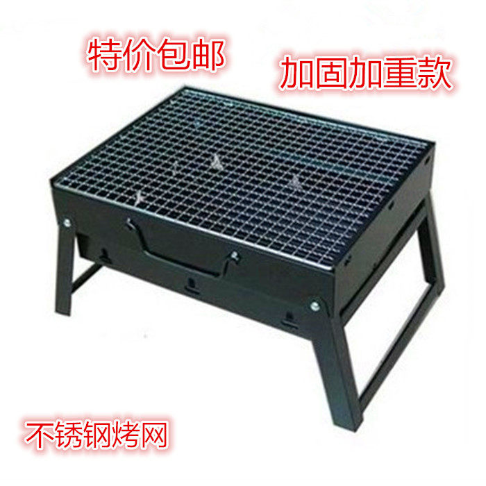 家用木炭烧烤炉户外手提便携式加厚烧烤架折叠烤肉架野外烧烤箱子