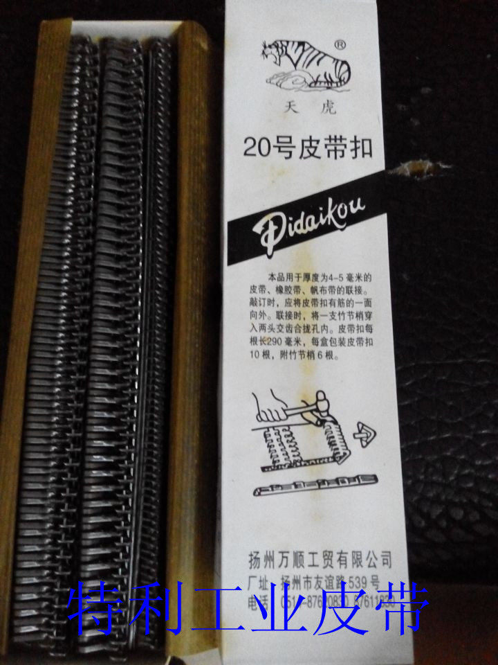 天虎工业皮带扁扣传送带连接扣 PVC输送带平胶带狼牙钢扣接头配件图片