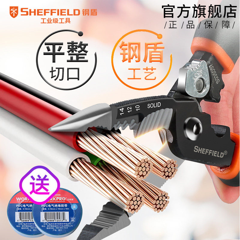 钢盾多功能剥线钳压线拨线破线钳子5合1电工专用尖嘴剥皮剪子工具