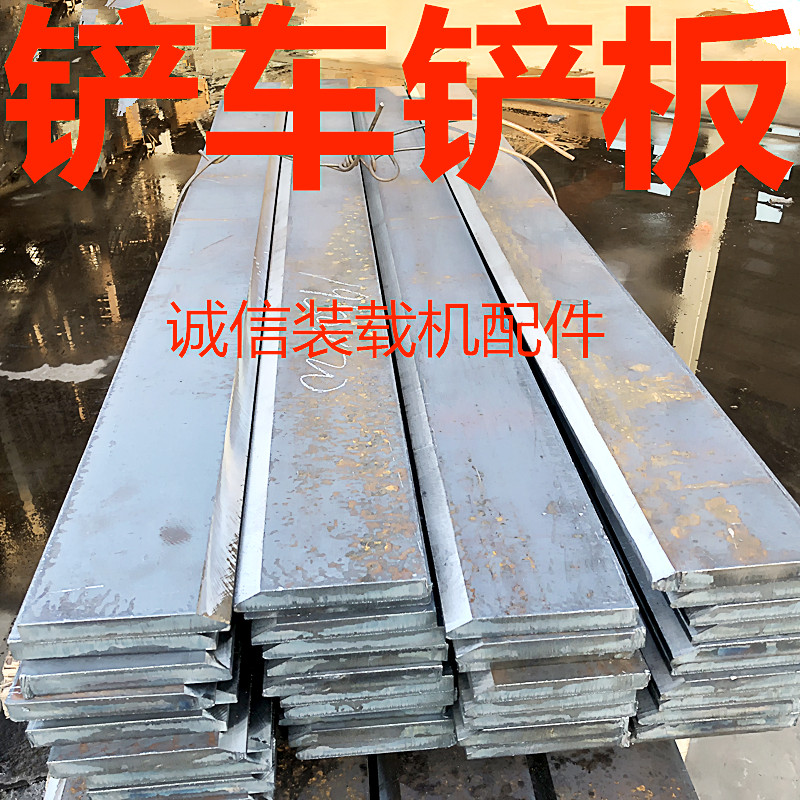 小装载机堆高机铲板明宇莱工鲁工锰钢耐磨铲板刀板铲刃小铲车铲刀