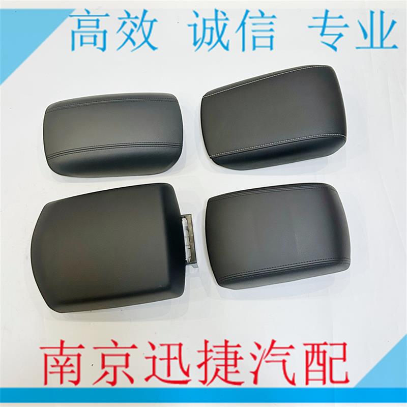 适用荣威350 W5 I5 EI5 360名爵5 GT 7中控台扶手箱盖 储物盒盖板