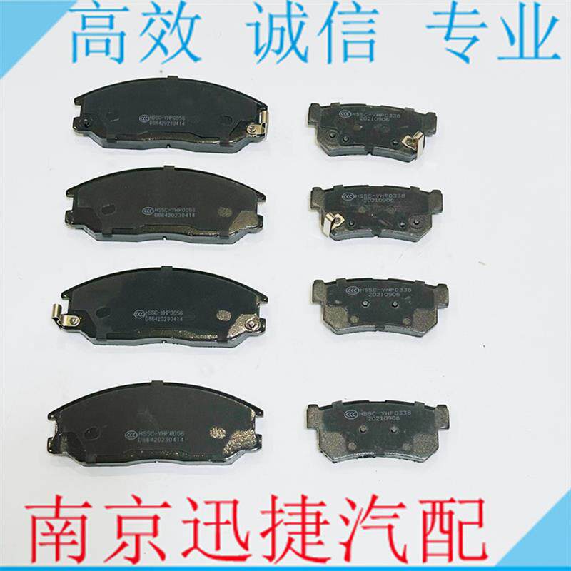 适用于荣威W5刹车片 前制动片 后摩擦片 前后制动系统摩擦片总成